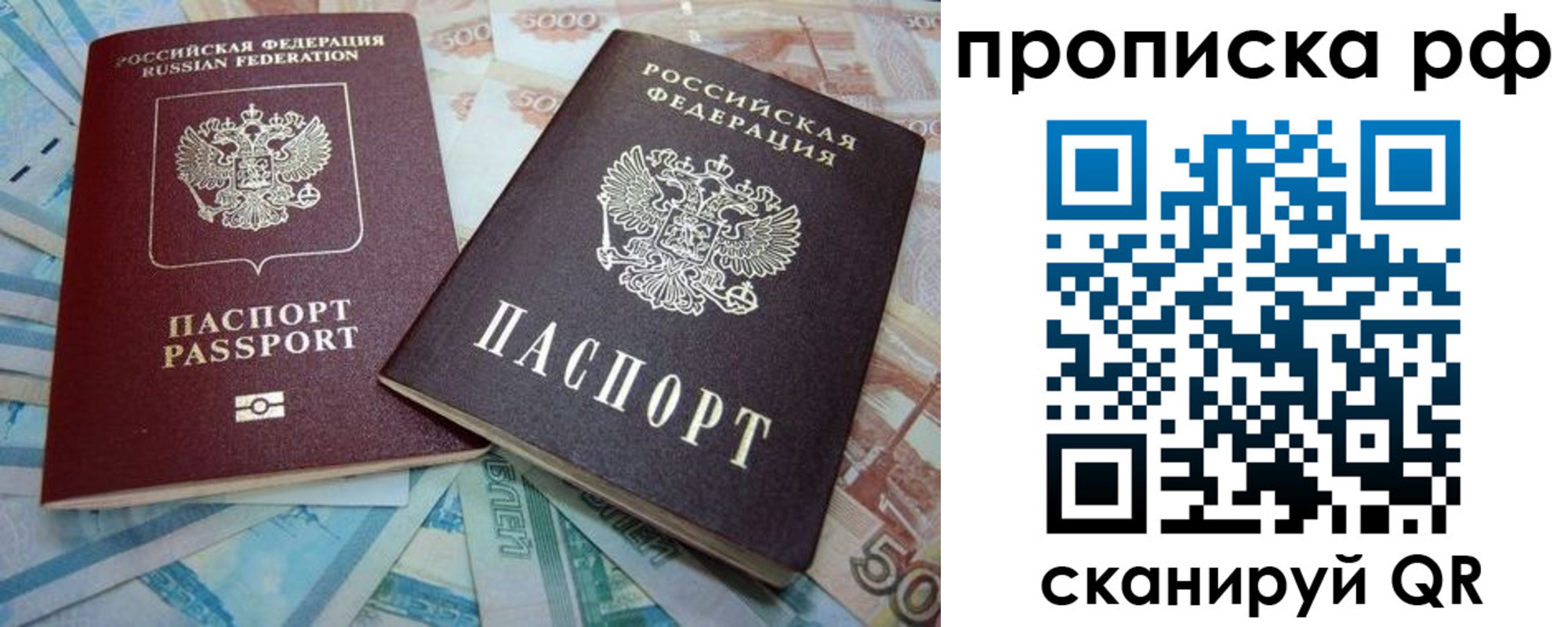 прописка ребенка в Карабаше