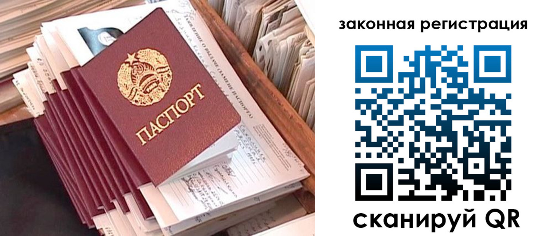 прописка для работы в Карабаше