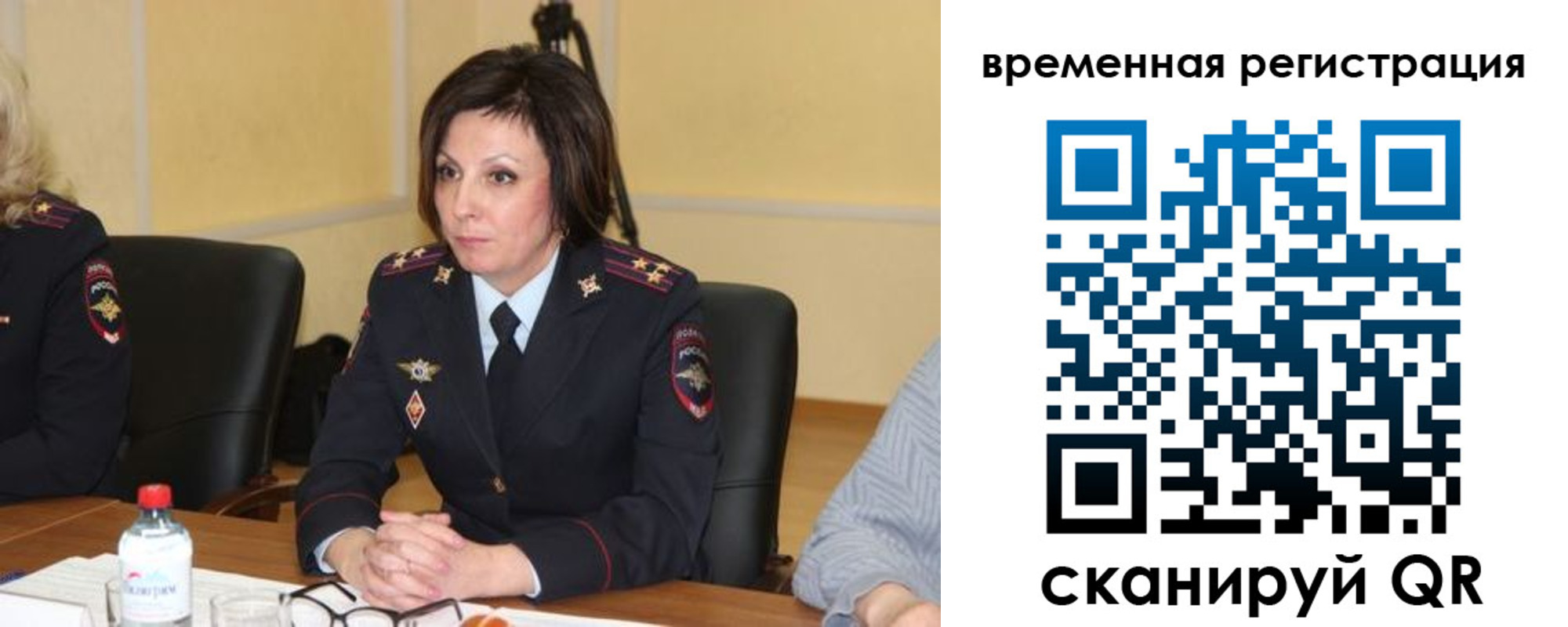 временная регистрация в квартире в Карабаше
