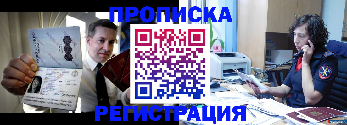 временная регистрация госуслуги в Карабаше