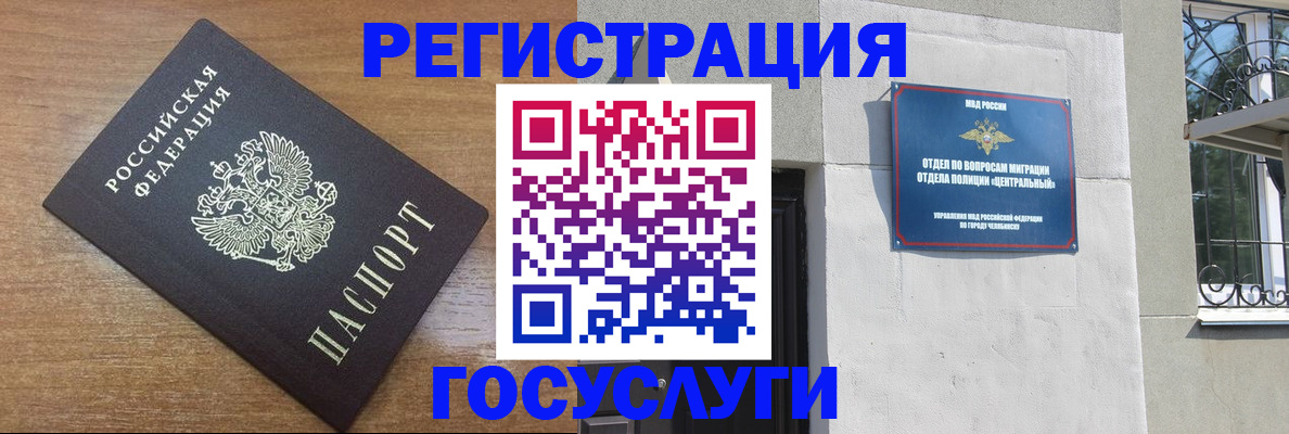временная регистрация адрес в Карабаше