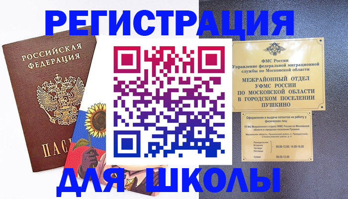 прописка регистрация в Карабаше