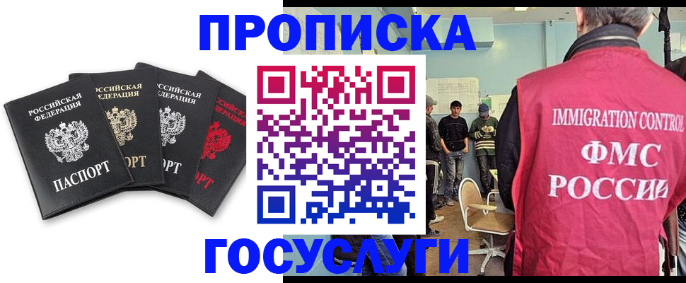 временная регистрация в квартире в Карабаше