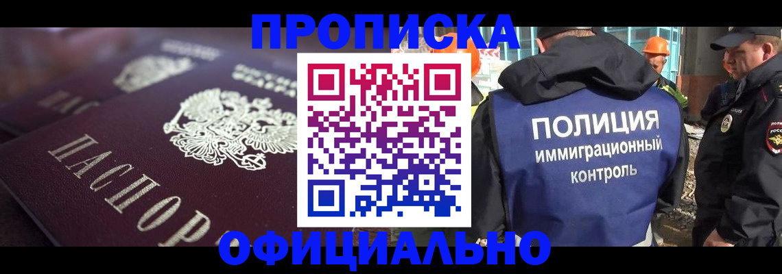временная регистрация надежно в Карабаше