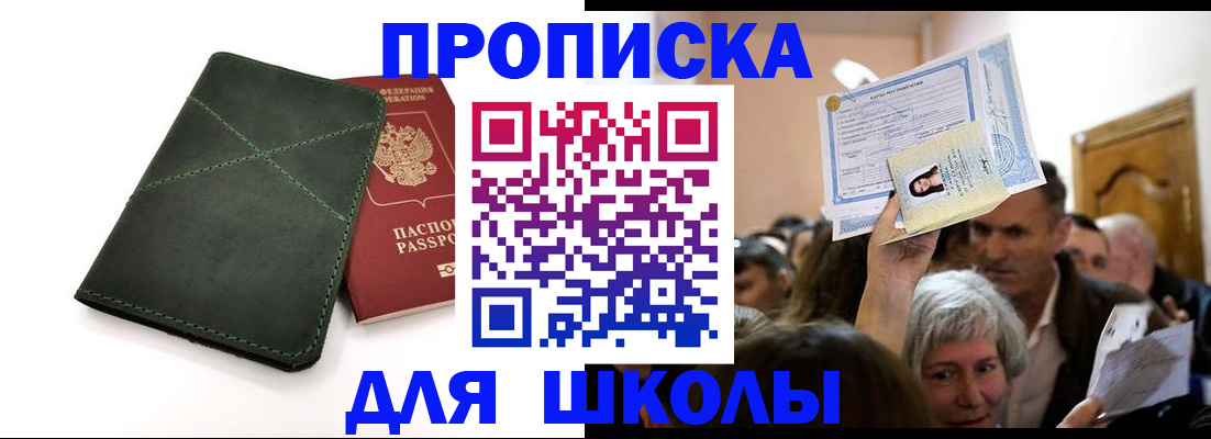 временная регистрация в квартире в Карабаше