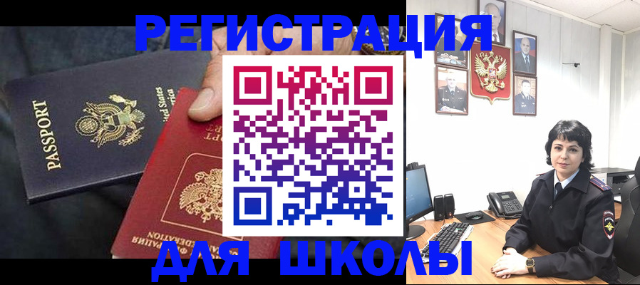 миграционный учет в Карабаше