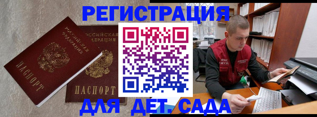прописка для кредита в Карабаше
